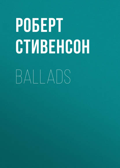 Ballads — Роберт Льюис Стивенсон
