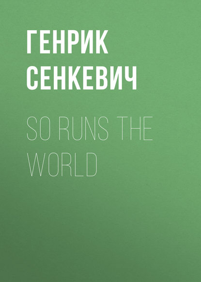 So Runs the World — Генрик Сенкевич