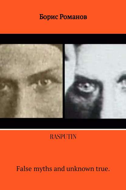 Rasputin — Борис Романов