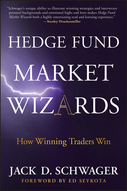 Hedge Fund Market Wizards. How Winning Traders Win — Джек Д. Швагер