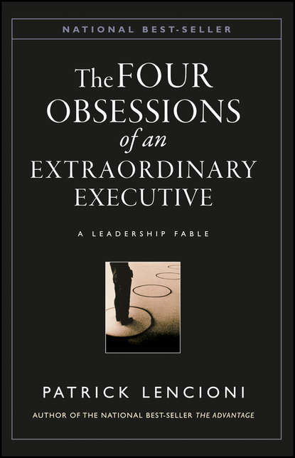 The Four Obsessions of an Extraordinary Executive. A Leadership Fable — Патрик Ленсиони