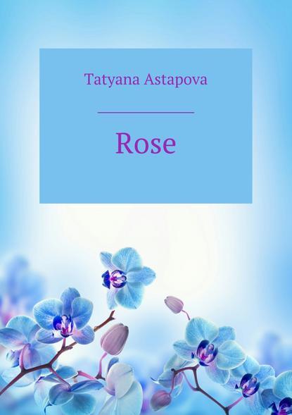 Rose — Татьяна Михайловна Астапова