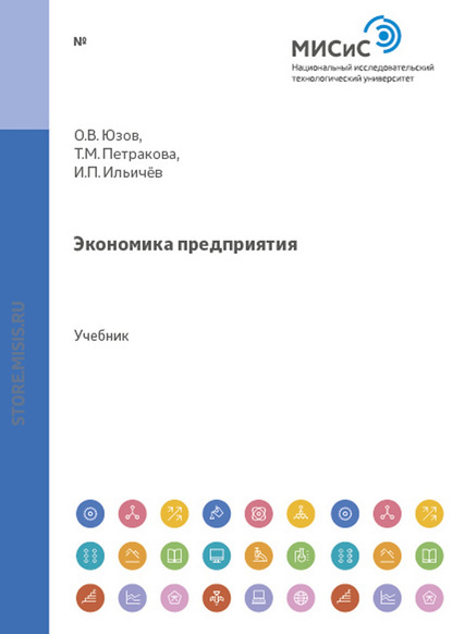 Термодинамика металлургических процессов и систем — Юрий Кузнецов