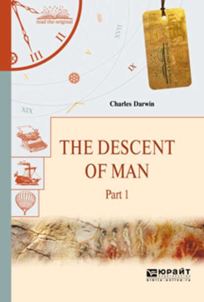 The descent of man in 2 p. Part 1. Происхождение человека. В 2 ч. Часть 1 — Чарльз Дарвин
