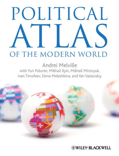 Political Atlas of the Modern World — Группа авторов