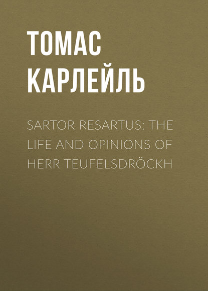 Sartor Resartus: The Life and Opinions of Herr Teufelsdr?ckh — Томас Карлейль