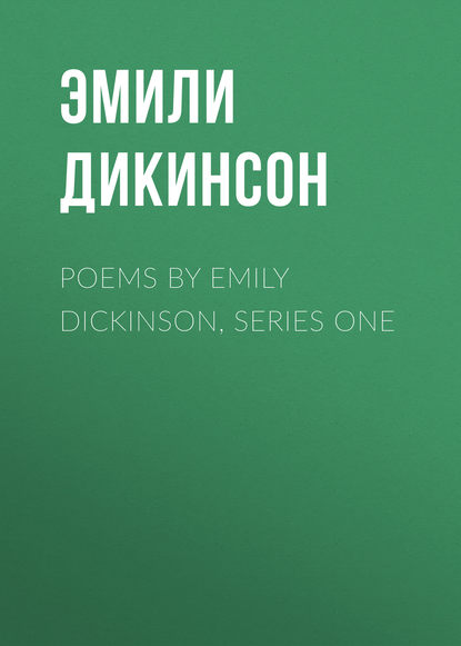 Poems by Emily Dickinson, Series One — Эмили Дикинсон