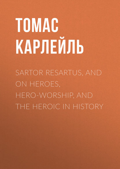 Sartor Resartus, and  On Heroes, Hero-Worship, and the Heroic in History — Томас Карлейль