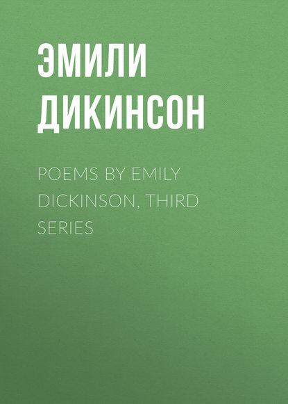 Poems by Emily Dickinson, Third Series — Эмили Дикинсон