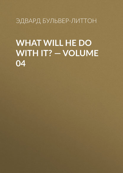 What Will He Do with It? — Volume 04 — Эдвард Бульвер-Литтон