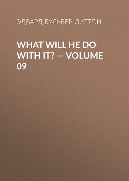 What Will He Do with It? — Volume 09 — Эдвард Бульвер-Литтон