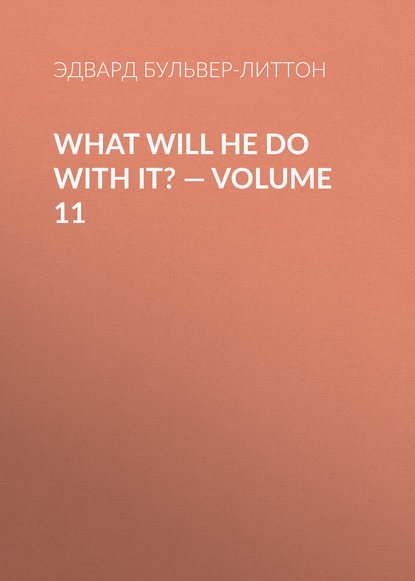 What Will He Do with It? — Volume 11 — Эдвард Бульвер-Литтон