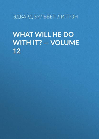 What Will He Do with It? — Volume 12 — Эдвард Бульвер-Литтон
