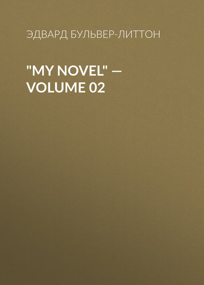 My Novel — Volume 02 — Эдвард Бульвер-Литтон
