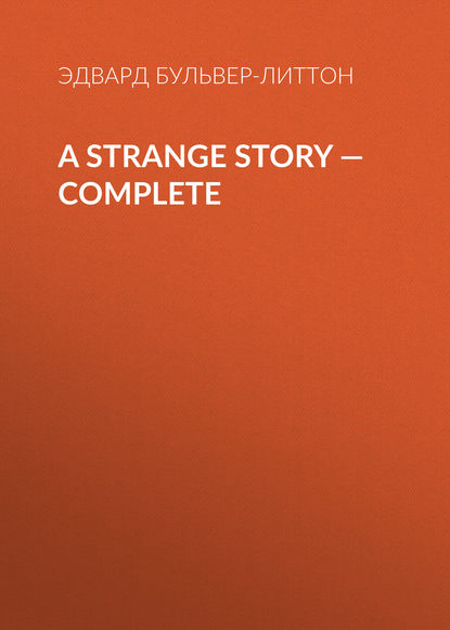 A Strange Story — Complete — Эдвард Бульвер-Литтон