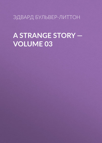 A Strange Story — Volume 03 — Эдвард Бульвер-Литтон