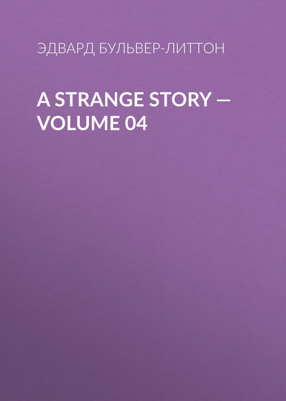 A Strange Story — Volume 04 — Эдвард Бульвер-Литтон