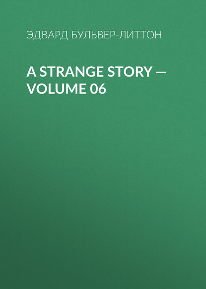 A Strange Story — Volume 06 — Эдвард Бульвер-Литтон
