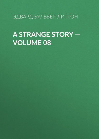 A Strange Story — Volume 08 — Эдвард Бульвер-Литтон
