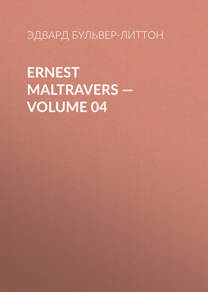 Ernest Maltravers — Volume 04 — Эдвард Бульвер-Литтон
