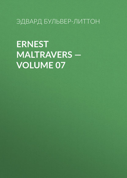 Ernest Maltravers — Volume 07 — Эдвард Бульвер-Литтон