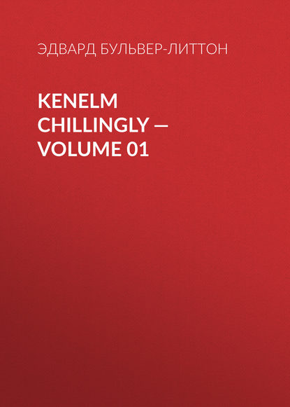 Kenelm Chillingly — Volume 01 — Эдвард Бульвер-Литтон