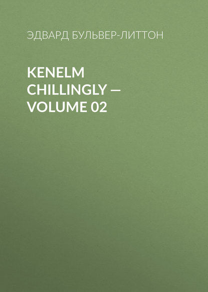 Kenelm Chillingly — Volume 02 — Эдвард Бульвер-Литтон