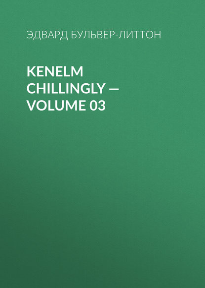 Kenelm Chillingly — Volume 03 — Эдвард Бульвер-Литтон