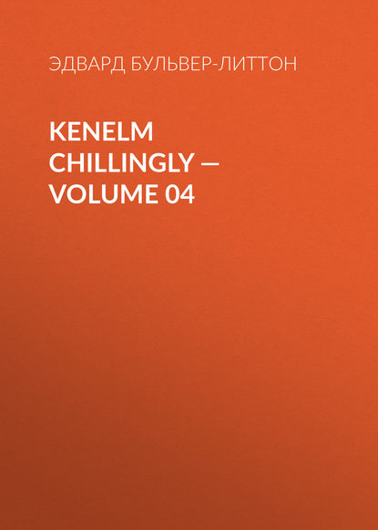 Kenelm Chillingly — Volume 04 — Эдвард Бульвер-Литтон