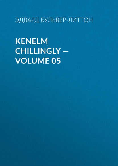 Kenelm Chillingly — Volume 05 — Эдвард Бульвер-Литтон