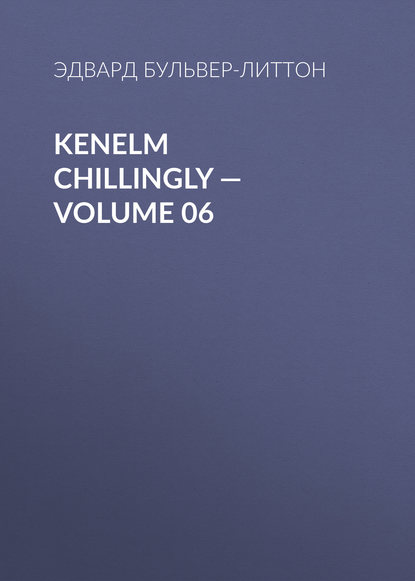 Kenelm Chillingly — Volume 06 — Эдвард Бульвер-Литтон