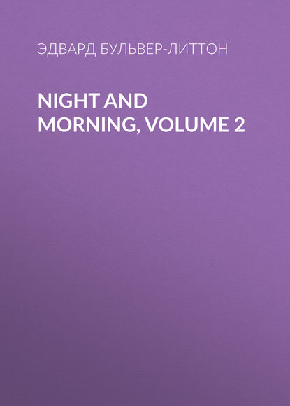 Night and Morning, Volume 2 — Эдвард Бульвер-Литтон