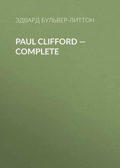 Paul Clifford — Complete — Эдвард Бульвер-Литтон