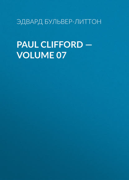Paul Clifford — Volume 07 — Эдвард Бульвер-Литтон
