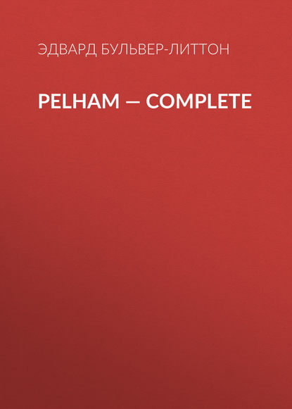 Pelham — Complete — Эдвард Бульвер-Литтон