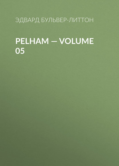 Pelham — Volume 05 — Эдвард Бульвер-Литтон