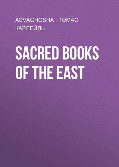 Sacred Books of the East — Томас Карлейль