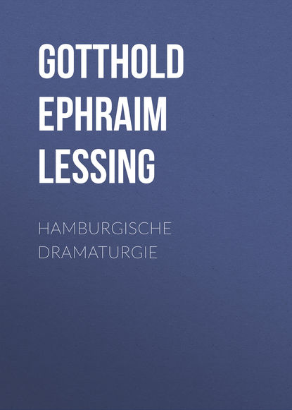 Hamburgische Dramaturgie — Г. Э. Лессинг