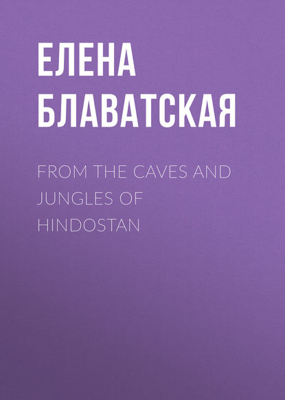From the Caves and Jungles of Hindostan — Елена Блаватская