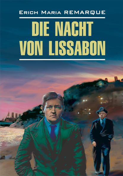 Die Nacht von Lissabon / Ночь в Лиссабоне. Книга для чтения на немецком языке — Эрих Мария Ремарк