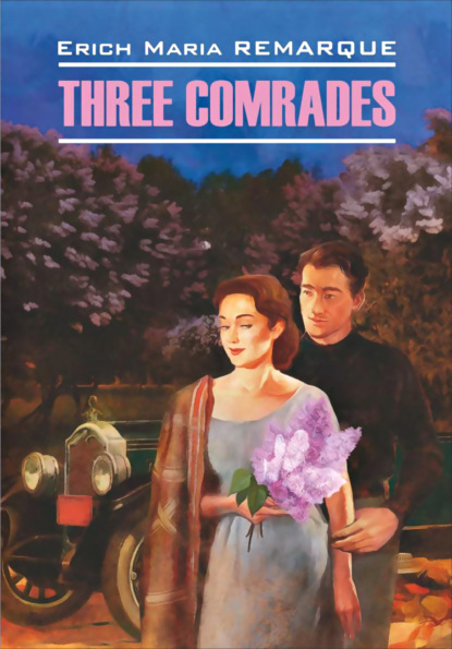 Three Comrades / Три товарища. Книга для чтения на английском языке — Эрих Мария Ремарк