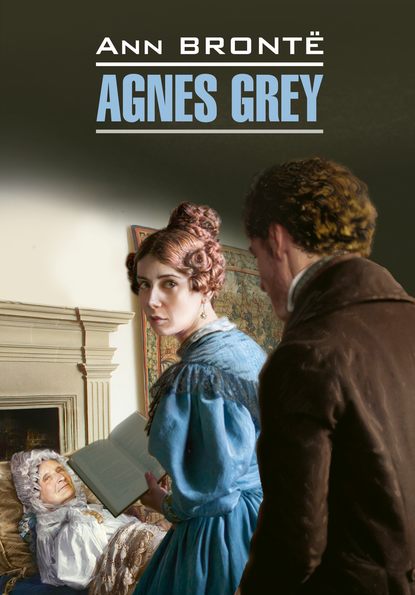 Agnes Grey / Агнес Грей. Книга для чтения на английском языке — Энн Бронте
