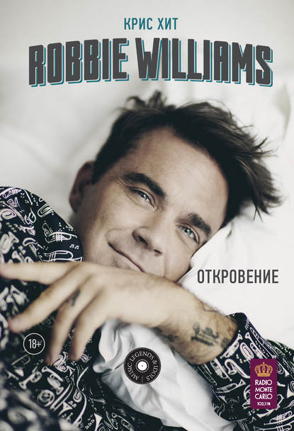 Robbie Williams: Откровение — Крис Хит