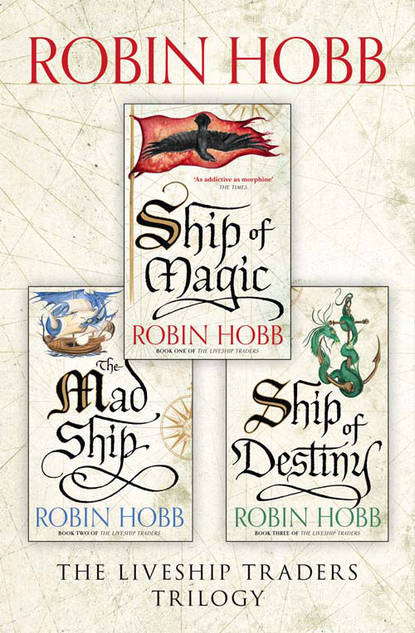 The Complete Liveship Traders Trilogy: Ship of Magic, The Mad Ship, Ship of Destiny — Робин Хобб