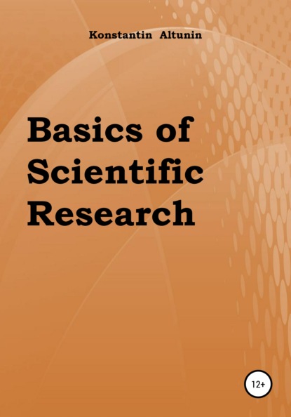 Basics of Scientific Research — Константин Алтунин