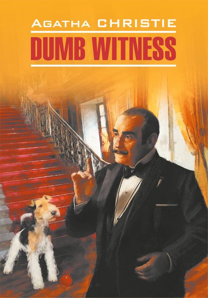 Dumb Witness / Безмолвный свидетель. Книга для чтения на английском языке — Агата Кристи