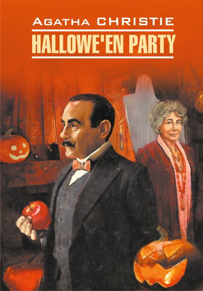 Hallowe'en Party / Вечеринка на Хэллоуин. Книга для чтения на английском языке — Агата Кристи