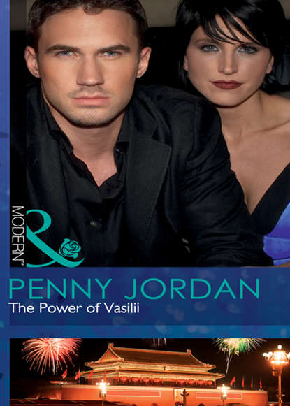 The Power of Vasilii — Пенни Джордан