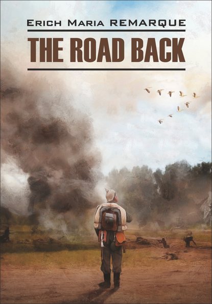 The Road Back / Возвращение. Книга для чтения на английском языке — Эрих Мария Ремарк