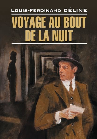 Voyage au bout de la nuit / Путешествие на край ночи. Книга для чтения на французском языке — Луи-Фердинанд Селин
